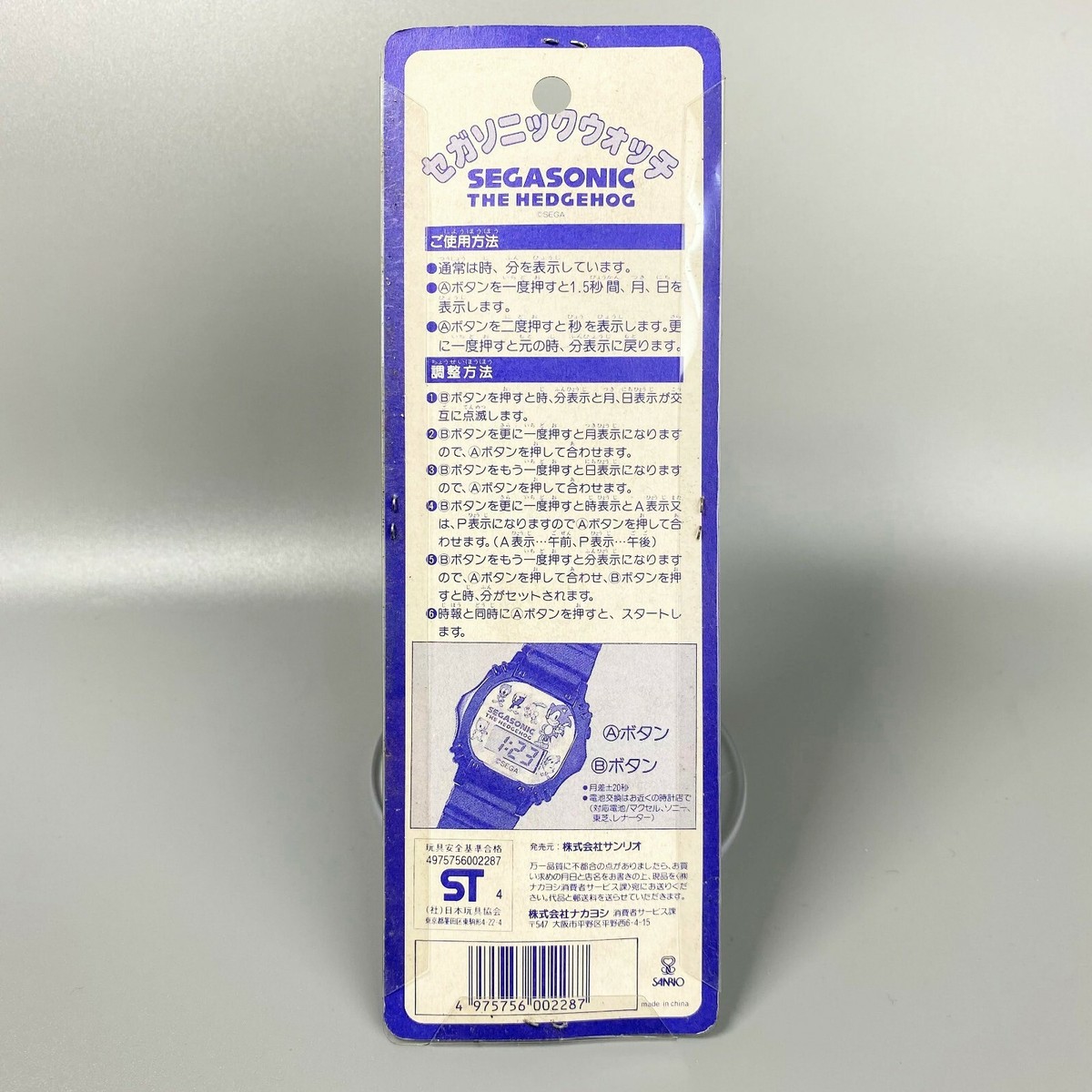 Rare 1990s SEGA Sonic the Hedgehog watch SANRIO limited retro