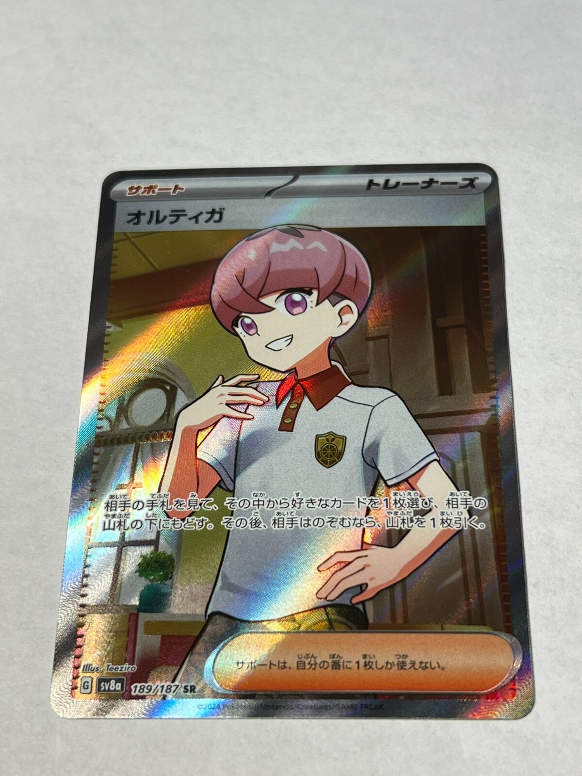 Pokemon TCG Ortega 189/187 Sv8a: Terastal Fest Ex Holo Japanese NM