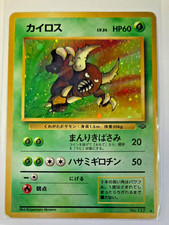 Pinsir RARE Holo (Japanese Jungle) POKEMON 127