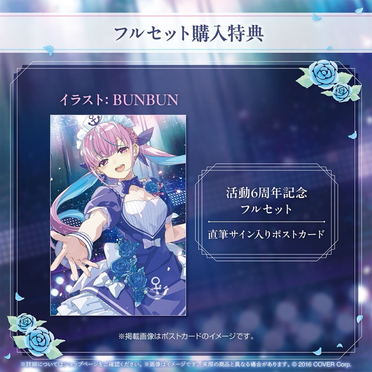 Hololive Minato Aqua 6Th Anniversary Handwritten Autograph