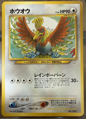 Ho-Oh No.250 Japanese Neo Premium File 3 Pokemon 2000 NM