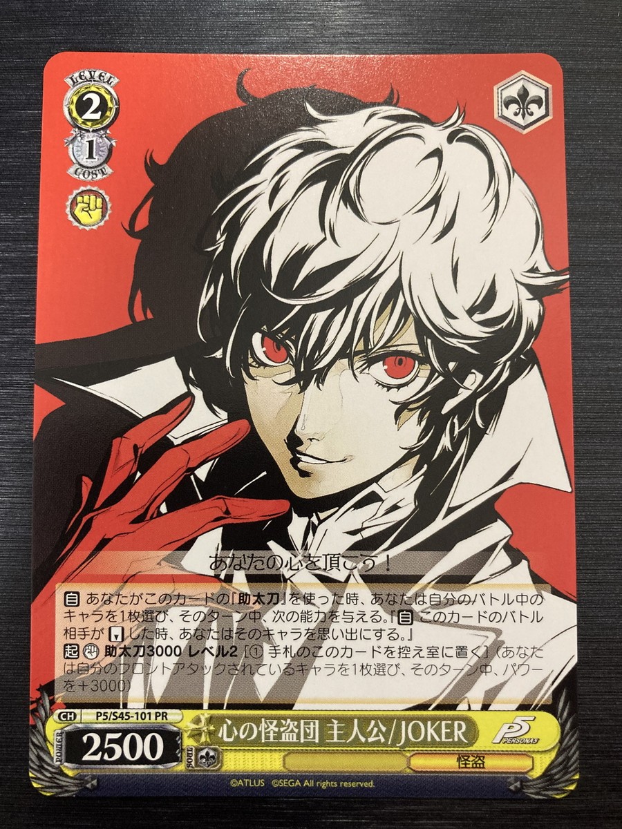 Persona 5 Trading Card Weiss Schwarz P5/S45-101 PR JOKER Ren