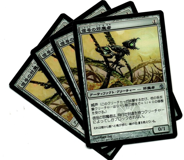Signal Pest x4 MTG Playset Mirrodin Besieged NM/NM Japanese eBay