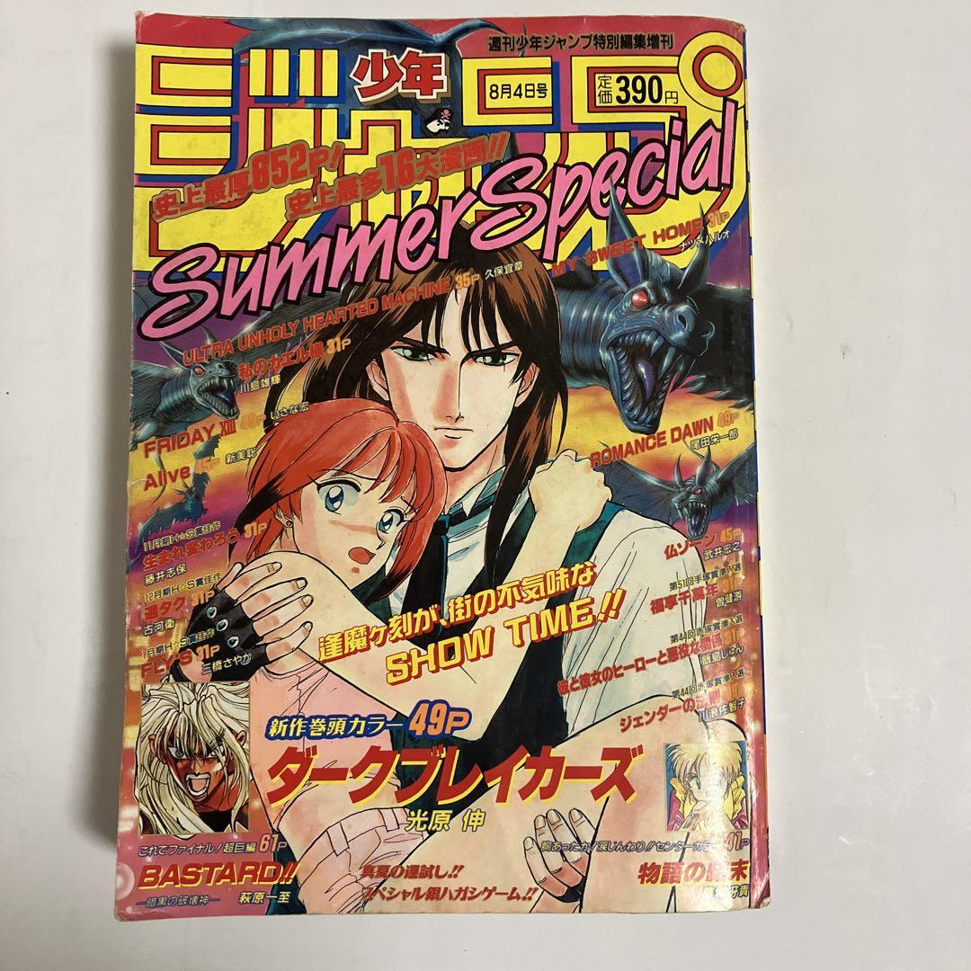 Weekly Shonen Jump 1996 Summer Special ONE PIECE ROMANCE DAWN