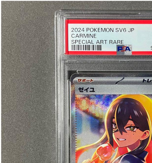 PSA 10 Carmine SAR 130/101 Mask of Change SV6 Japanese PSA 10 Carmine SAR 130/101 Mask of Change SV6 Japanese