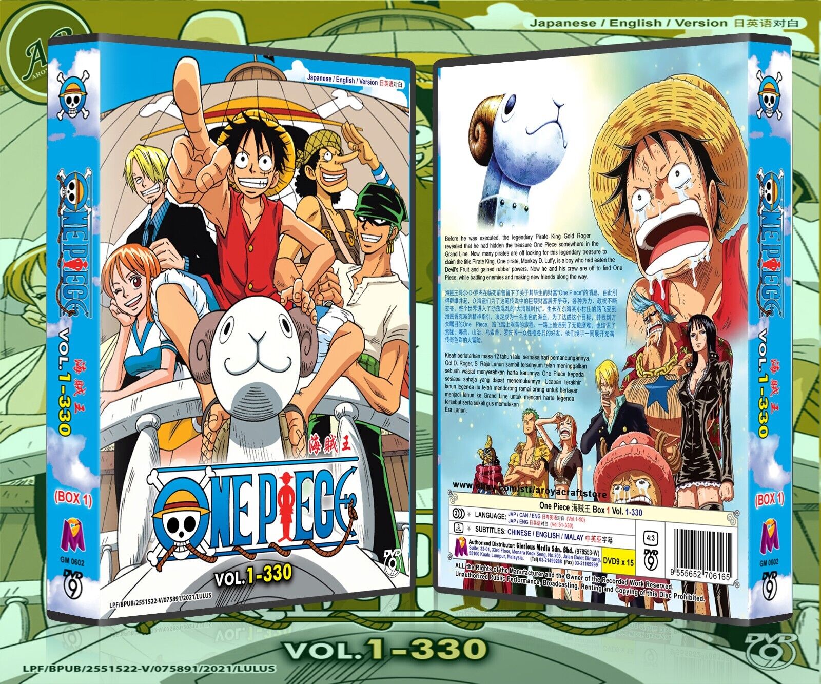 Volume 1, One Piece Wiki