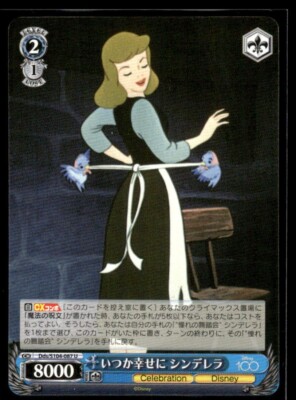 2023 Weiss Schwarz Disney 100 2/1 Cinderella(Dds/S104-087) | eBay