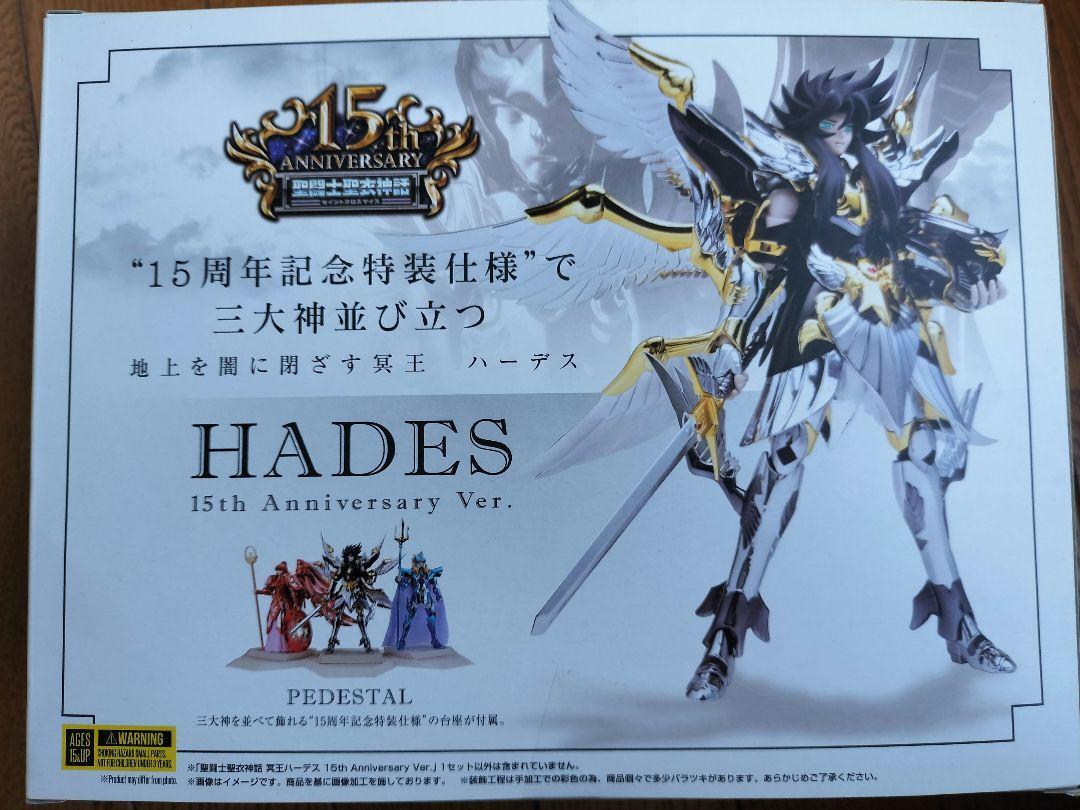 Saint Cloth Myth Hades 15th Anniversary Ver. Saint Seiya | eBay Saint Cloth Myth Hades 15th Anniversary Ver. Saint Seiya | eBay