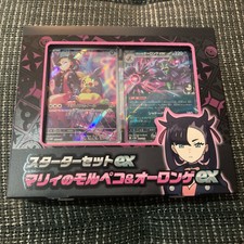 Pokemon Marnies Morpeko ex Starter Set | Neu ...