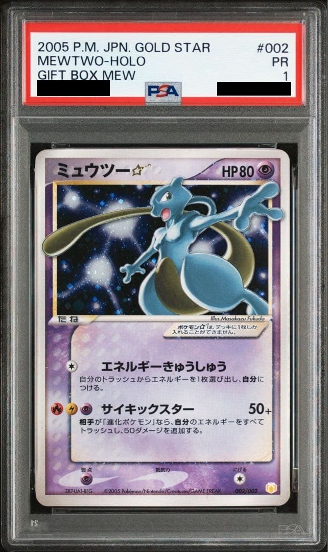 Mewtwo Gold Star #002 Japanese Gift Box Pokemon 2005 PSA 1 | eBay
