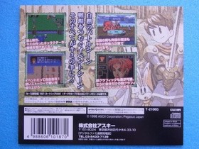 Simulation RPG Maker Sega Saturn SS promotional item storefront advertisement #a