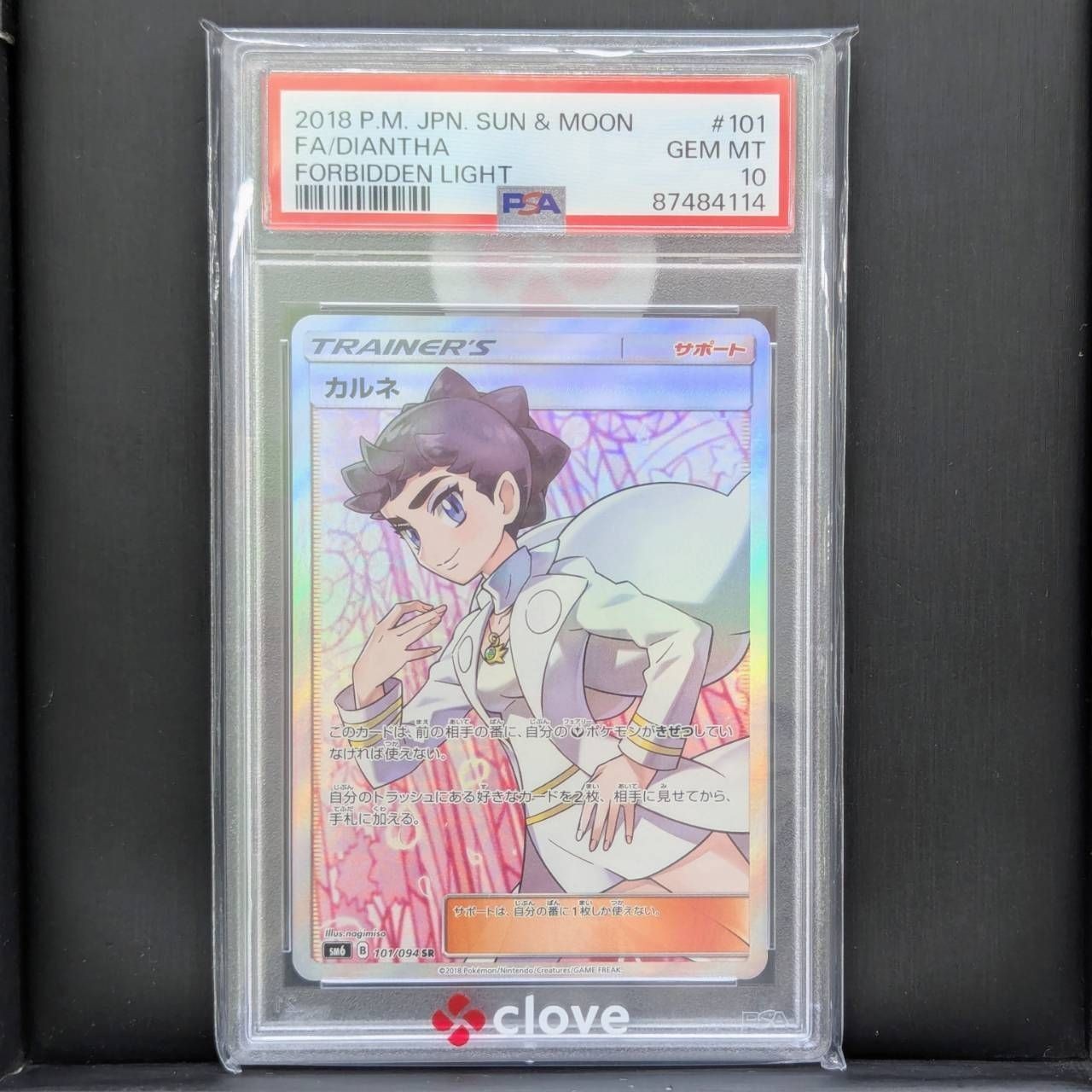 PSA10 Diantha 101 Forbidden Light 2018 Trainer Carnet Japanese Pokemon Card