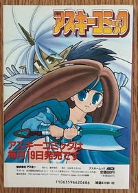Shin Megami Tensei Gaiden Last Bible Official Guidebook Famicom s