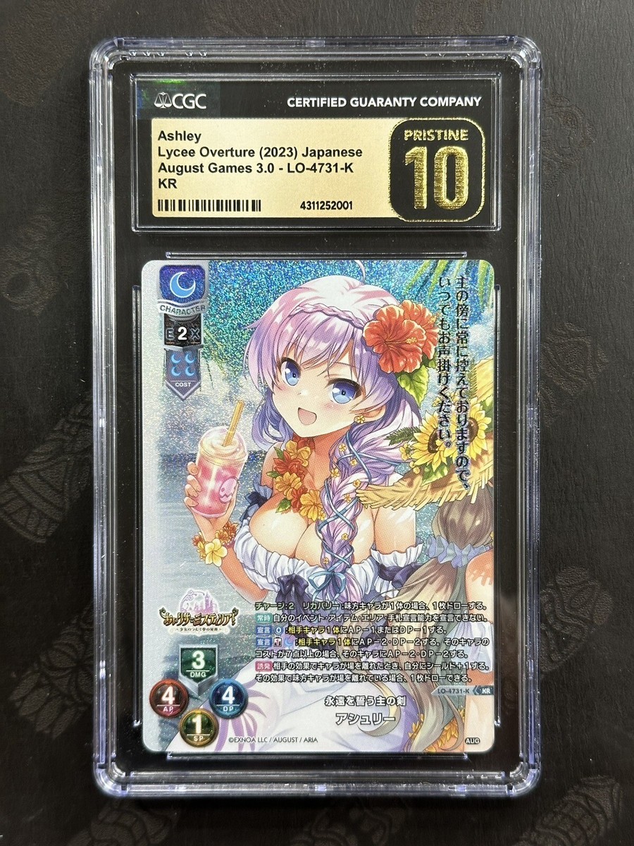 朱雀院 撫子 LO-5515-S Lycee OVERTURE Lycee Over Ture/AMUSE CRAFT 1.0]朱雀院 撫子 LO-5515 SR Foil
