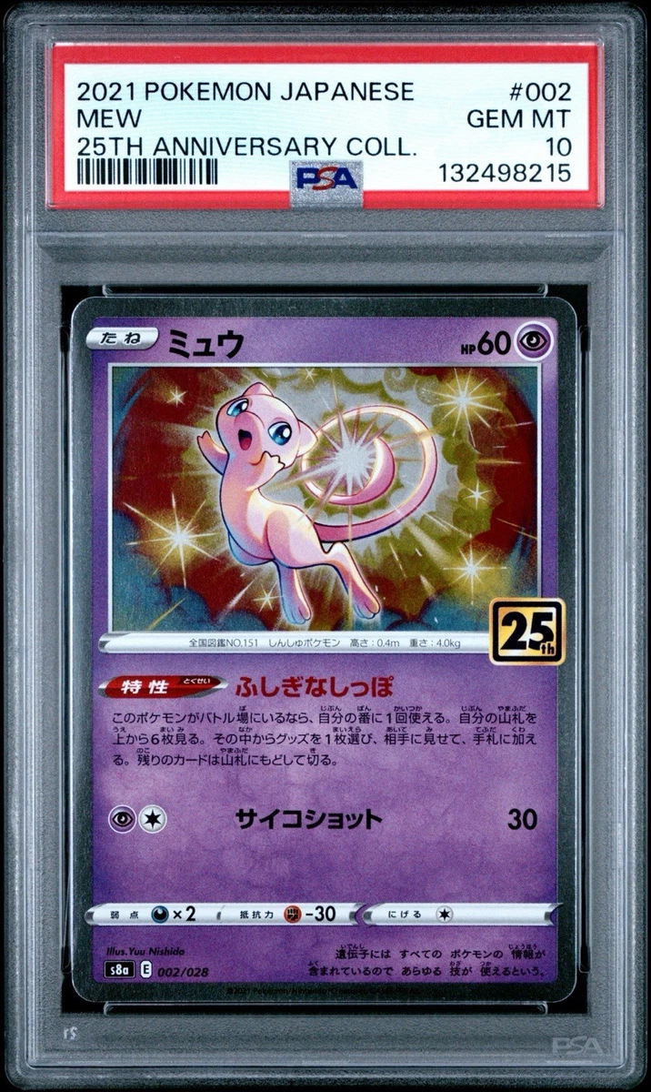 Mew 002/028 S8a: 25th Anniversary Collection for sale | eBay