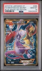 2015 MEWTWO EX 065/059 1ST EDITION BLUE SHOCK POKEMON JAPANESE PSA 10