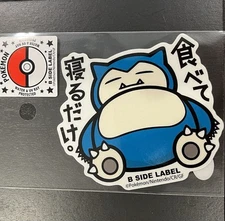 New | Pokemon Snorlax B-SIDE LABEL Sticker | From Japan | UV/Waterproof