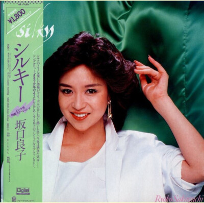 坂口良子ＣＤ／幸福ゆき、果実酒、サヨナラの下着、Ｓｉｌｋｙ、まるで少年のように。 坂口良子 - Silky / VG+ / 12