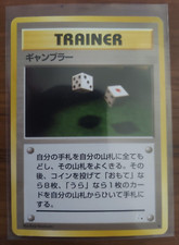 Pokemon Fossil Trainer Gambler Japanese Card LP