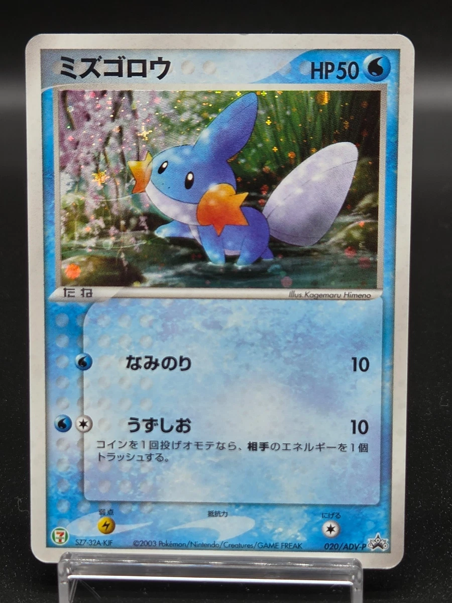 Mudkip 020/ADV-P Adv-P Promotional Cards for sale | eBay