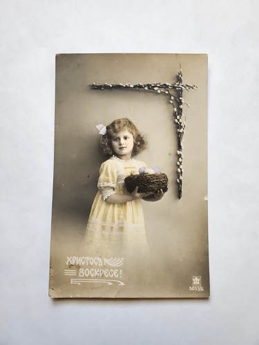 Imperial Russia, used Post card. Easter.