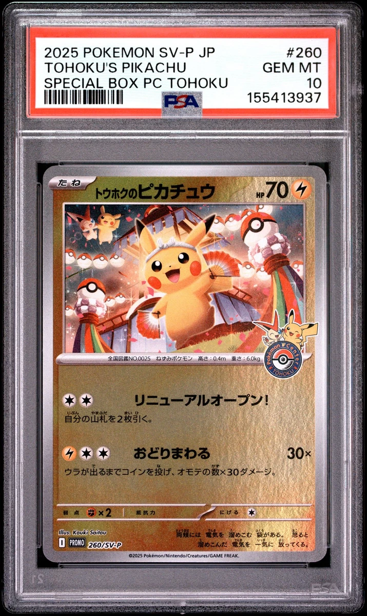 Tohoku's Pikachu Pokémon TCG Cards for sale | eBay