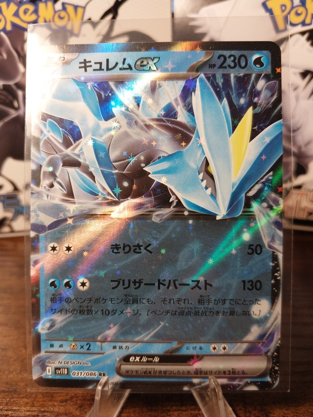 Pokemon - SV11B Black Bolt - Kyurem EX 031/086 Holo RR NM Card Japanese