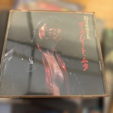 Pro Wrestling Cdjapan 2 The Great Muta