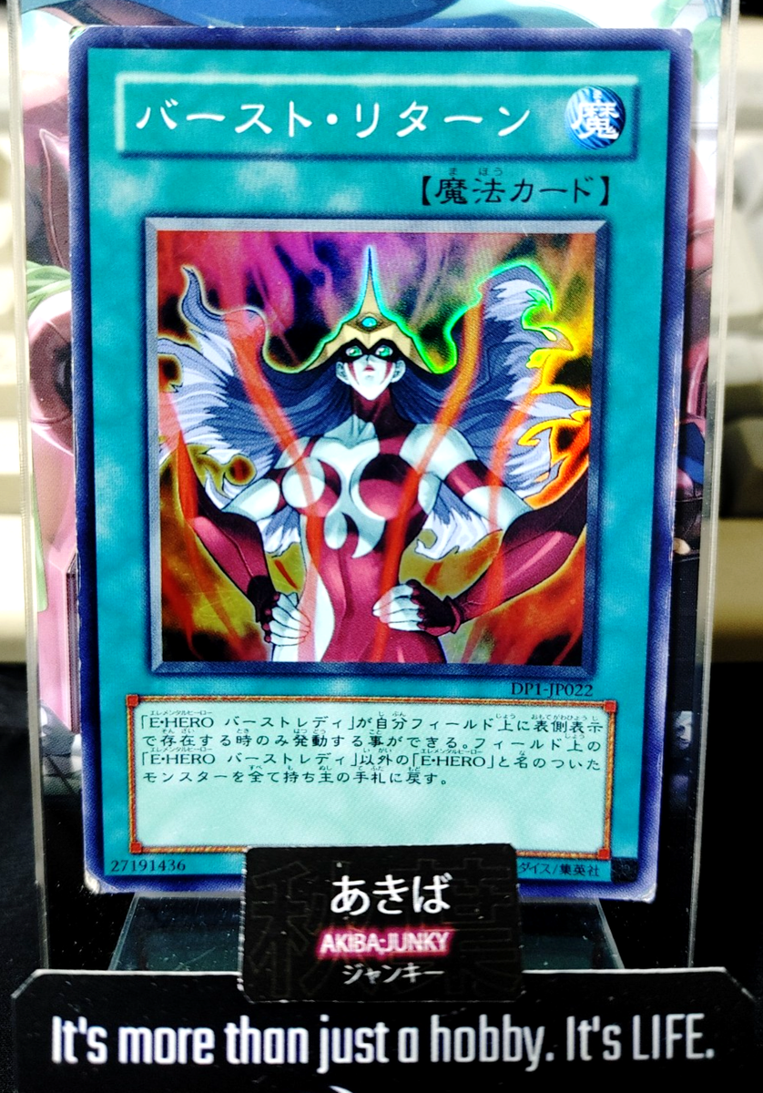 yugioh uncensored cards Burst Return DP1-JP022 Super Rare Yu-Gi-Oh OCG JAPAN HP yugioh cards that were censored