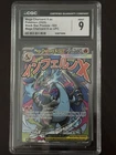 Mega Charizard X ex Pokémon Black Star Promos - 023 Mega Charizard X ex CGC 9