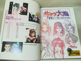 Book strategy SEGA Saturn Magazine PhoCD Maniac CollectIVol 1 SBKura Wars G1