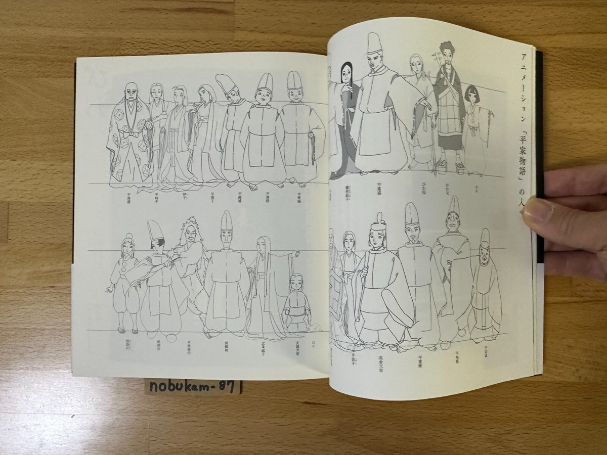 Heike monogatari 平家物語 Art Works Japanese Book illustration
