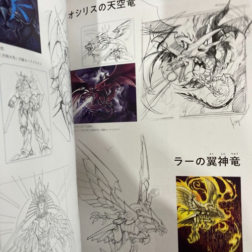 YU-GI-OH! OCG 20th ANNIVERSARY MONSTER ART BOX No Card Art Book Illustration - Picture 11 of 24