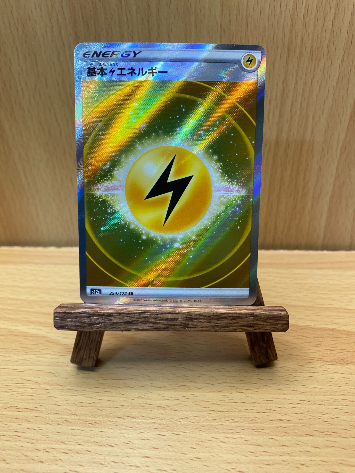Lightning Energy SR 254/172 s12a VSTAR Universe Japanese NM [US SELLER] Pokemon