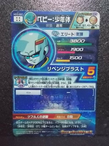SALE Dragon Ball Heroes UR SEC Promo - Picture 13 of 13