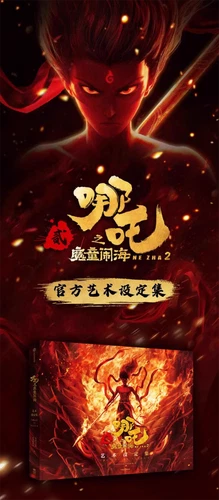 Oficial NeZha 2 Libros de Arte Álbum de Imágenes Libro Anime NeZha Setting Collection Regalo - Imagen 6 de 16