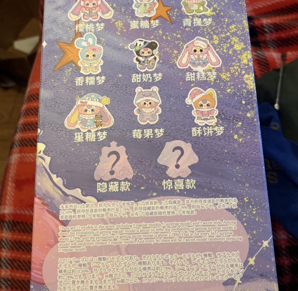 Baby Three 400 Confirmed Secret, box will come to you sealed, bag is