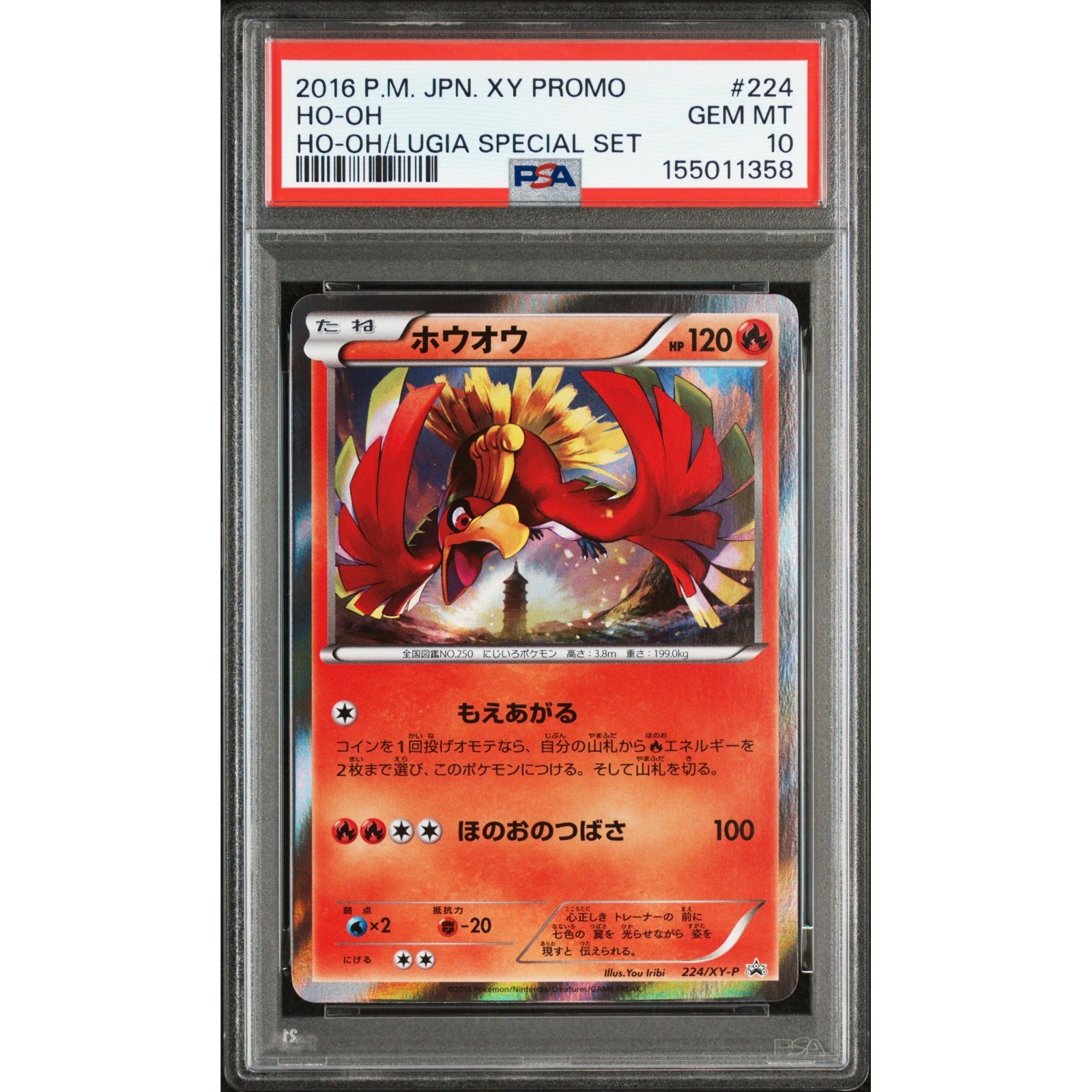 2016 Pokemon POKEMON JAPANESE XY PROMO #224 Ho-Oh front