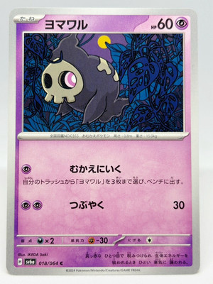 Pokemon Card TCG ”Duskull” 018/064 Nintendo 2024 ヨマワル Japanese