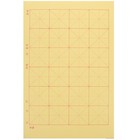150 Sheets of Chinese Writing Grid Paper Traditional Xuan Paper
