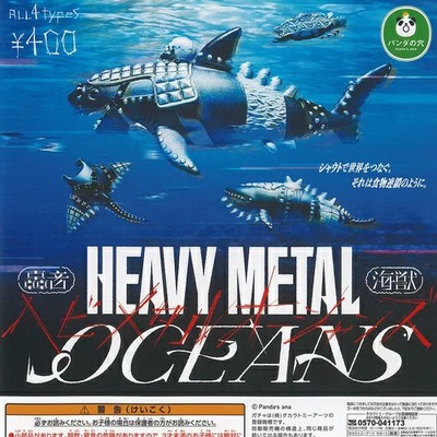 Panda no Ana Heavy Metal Oceans Roaring Sea Monsters 4 type Comp
