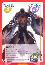 Mikihisa Asakura/ Shaman King Shaman Card Game Foil stamping Japanese 001/090