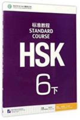 STANDARD COURSE HSK6 B TEXTBOOK BEIJING LCU