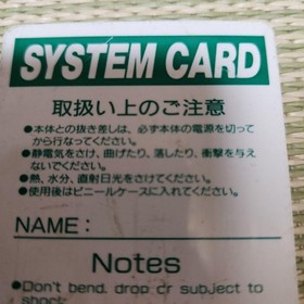 Unconfirmed PC Engine CD-ROM SYSTEM CARD Ver.2.1