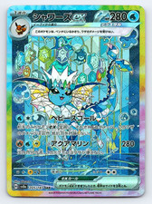 Vaporeon Ex #205 Prices | Pokemon Japanese Terastal Festival