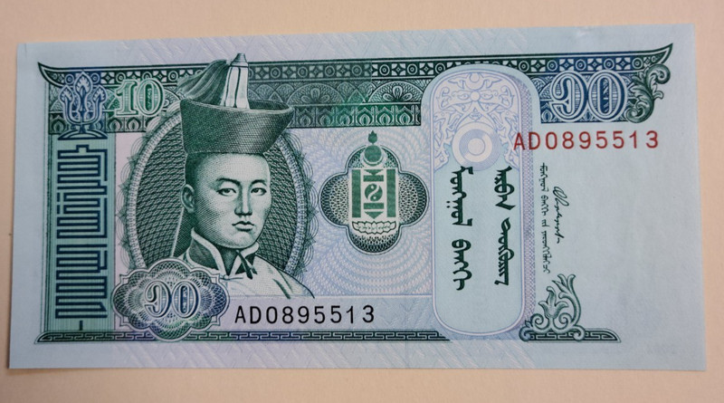 MONGOLIA 10 TUGRIK Note - Possibly Uncirculated - Free Shipping