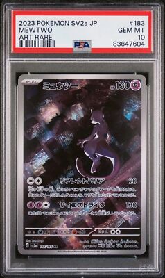 ミュウツー sv2a 183/165 鑑定状況···PSA 10 ☆PSA10☆【ミュウツー/AR/SV2a】MEWTWO 183/165 - メルカリ