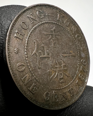1876 Hong Kong One Cent PRC Bronze Coin Circulated 1C Queen
