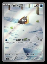 2023 Near Mint Pokemon Snorunt AR 063/062 sv3a Raging Surf Japanese