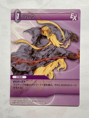 Ramuh Final Fantasy IX FF SQUARE TCG japanese 1997 Trading cards
